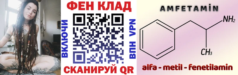 АМФ Розовый Дедовск