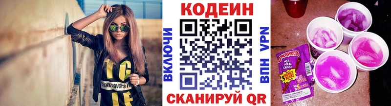 где продают   MEGA рабочий сайт  Codein Purple Drank  Дедовск 