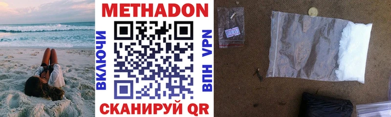 МЕТАДОН белоснежный  kraken зеркало  Дедовск 