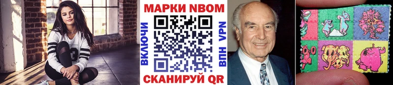 Марки NBOMe 1,8мг Дедовск